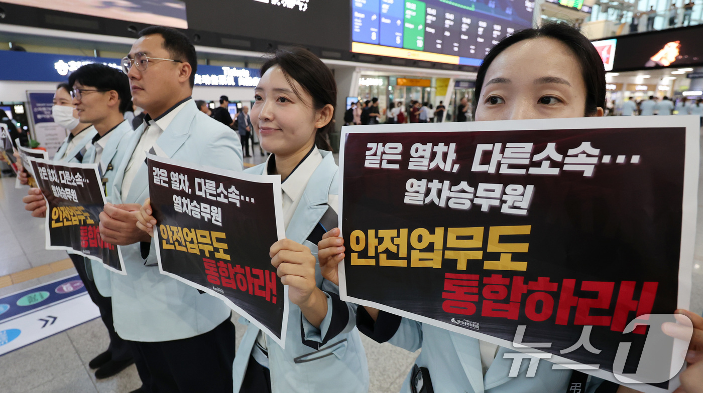 (서울=뉴스1) 박지혜 기자 = 코레일관광개발 소속 승무원들이 1일 서울역에서 기자회견을 열고 고속철도 통합에 맞춰 열차 내 안전업무 체계를 코레일 중심으로 일원화할 것을 촉구하고 …