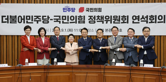 손 맞잡은 與野 정책위원회