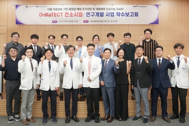 "폐암 AI 의료기기 도전장"…헥토그룹, '온코텍트 컨소시엄' 참여