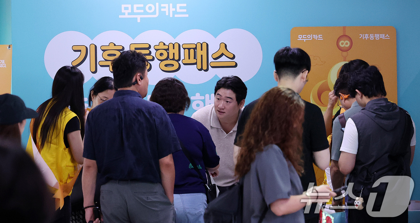 (서울=뉴스1) 박지혜 기자 = 1일 서울역에 마련된 기후동행패스 홍보부스에서 시민들이 새롭게 출시된 기후동행패스를 신청하고 있다.이날 출시된 기후동행패스는 서울시의 기후동행카드와 …
