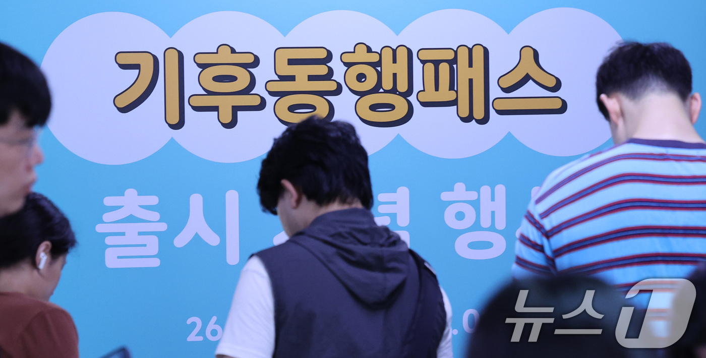 (서울=뉴스1) 박지혜 기자 = 1일 서울역에 마련된 기후동행패스 홍보부스에서 시민들이 새롭게 출시된 기후동행패스를 신청하고 있다.이날 출시된 기후동행패스는 서울시의 기후동행카드와 …