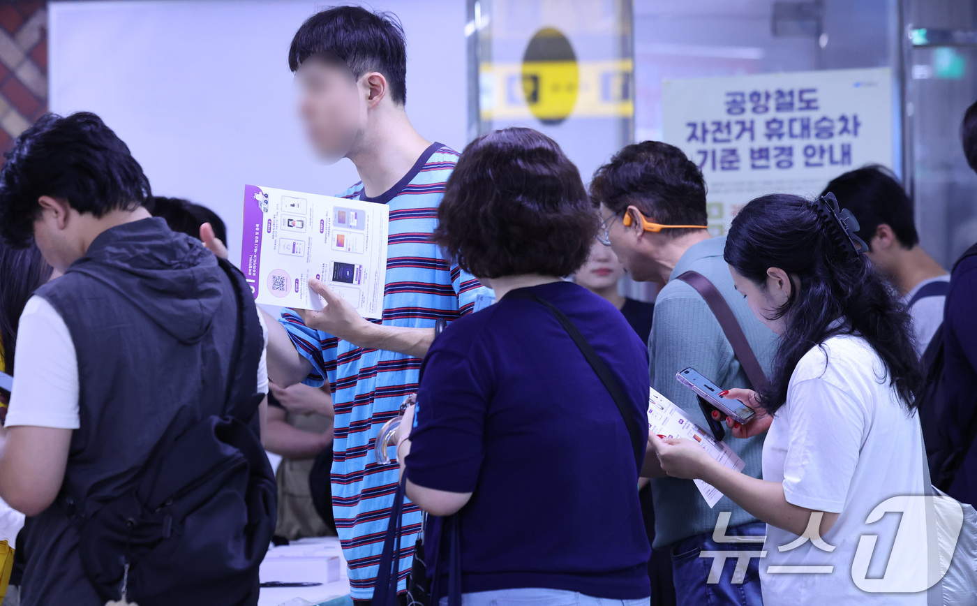 (서울=뉴스1) 박지혜 기자 = 1일 서울역에 마련된 기후동행패스 홍보부스에서 시민들이 새롭게 출시된 기후동행패스를 신청하고 있다.이날 출시된 기후동행패스는 서울시의 기후동행카드와 …