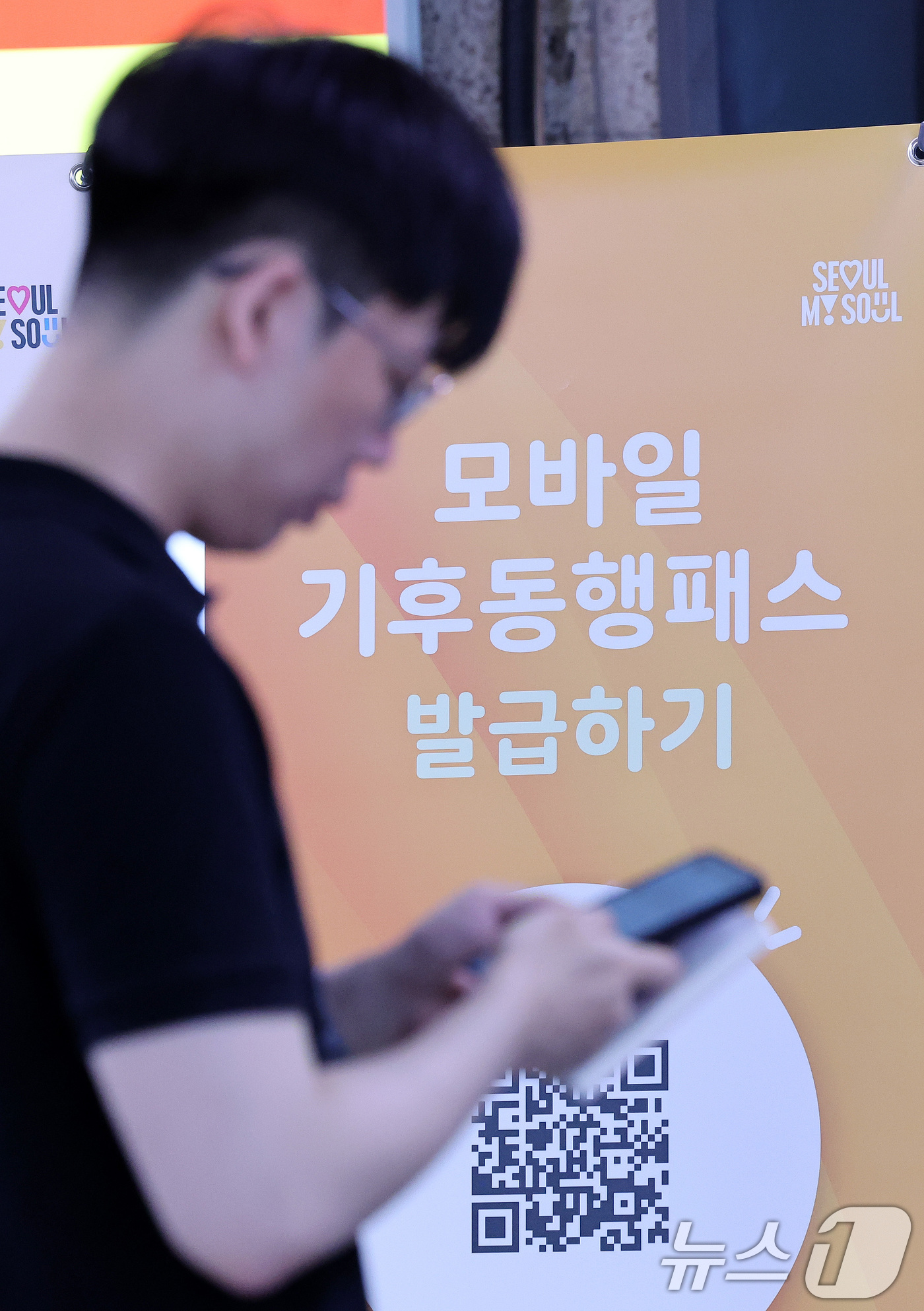 (서울=뉴스1) 박지혜 기자 = 1일 서울역에 마련된 기후동행패스 홍보부스에서 시민들이 새롭게 출시된 기후동행패스를 신청하고 있다.이날 출시된 기후동행패스는 서울시의 기후동행카드와 …