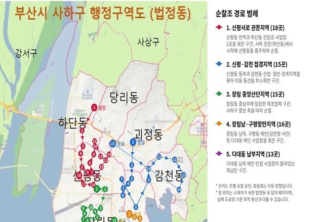 중대재해 잦은 사하구에 전담 감독관 투입, 5개 권역으로 나눠 순찰