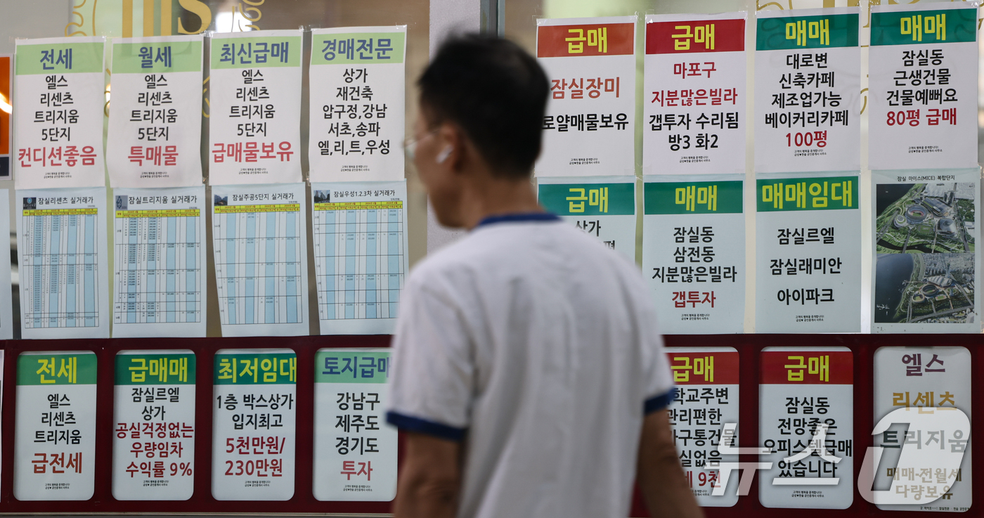 (서울=뉴스1) 김도우 기자 = 1일 서울 송파구의 한 부동산에 매물 정보가 게시돼 있다.서울 아파트 전세 매물이 한 달 새 6%, 1년 전과 비교하면 13% 넘게 감소했다.1일 …