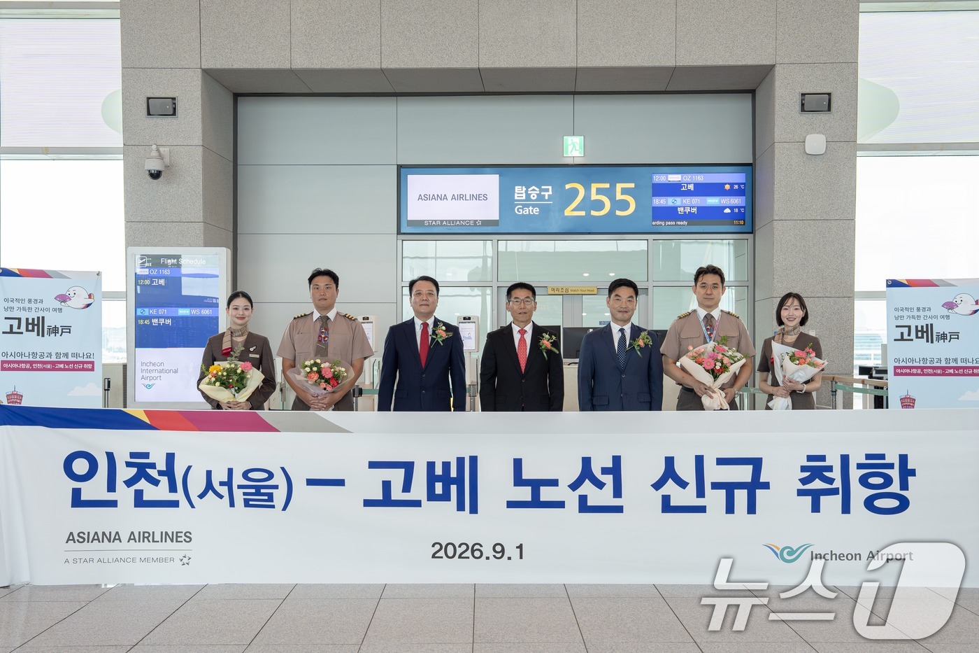 (서울=뉴스1) = 1일 인천국제공항 제2여객터미널에서 열린 아시아나항공 인천-고베 취항 기념행사에서 박종만 아시아나항공 여객본부장(왼쪽 네 번째), 김성무 아시아나항공 인천국제공 …