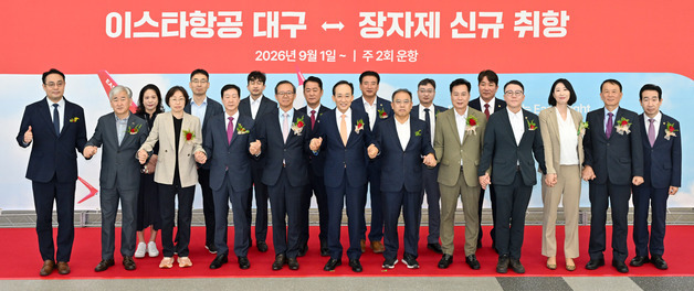 대구~장가계 하늘길 열린다…이스타항공 주 2회 운항