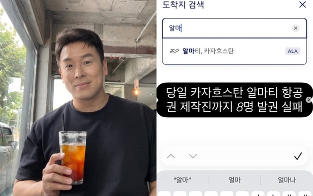 김진 앵커, '나혼산' 저격 "항공권 당일 발권 불가능…진실하지 못해"