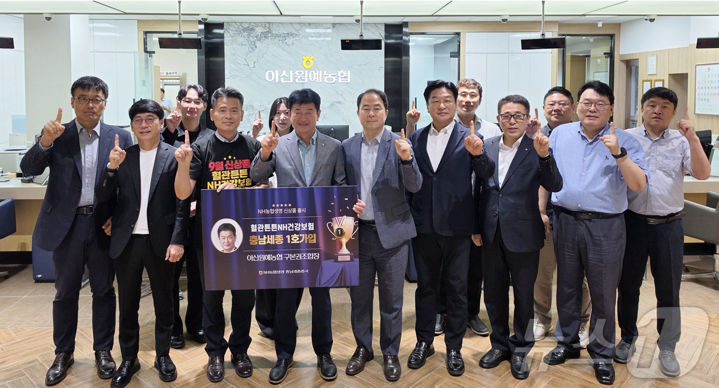 (아산=뉴스1) 이동원 기자 = 1일 오전 충남 아산시 아산원예농협 본점에서 아산원예농협 구본권 조합장(오른쪽)과 농협생명 유한동 총국장(왼쪽)이 1호 가입 감사행사 기념촬영을 하 …