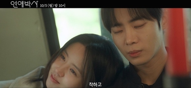 故 안판석 감독 유작 '연애박사', 10월 5일 첫 방송