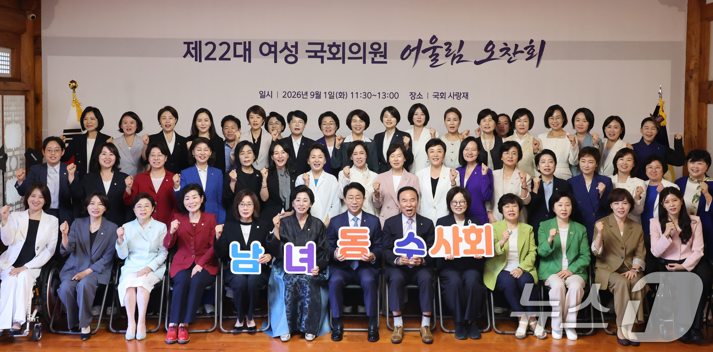 (서울=뉴스1) 신웅수 기자 = 조정식 국회의장이 1일 서울 여의도 국회 사랑재에서 열린 제22대 여성 국회의원 어울림 오찬회에서 여성 의원들과 기념 촬영을 하고 있다. 2026. …