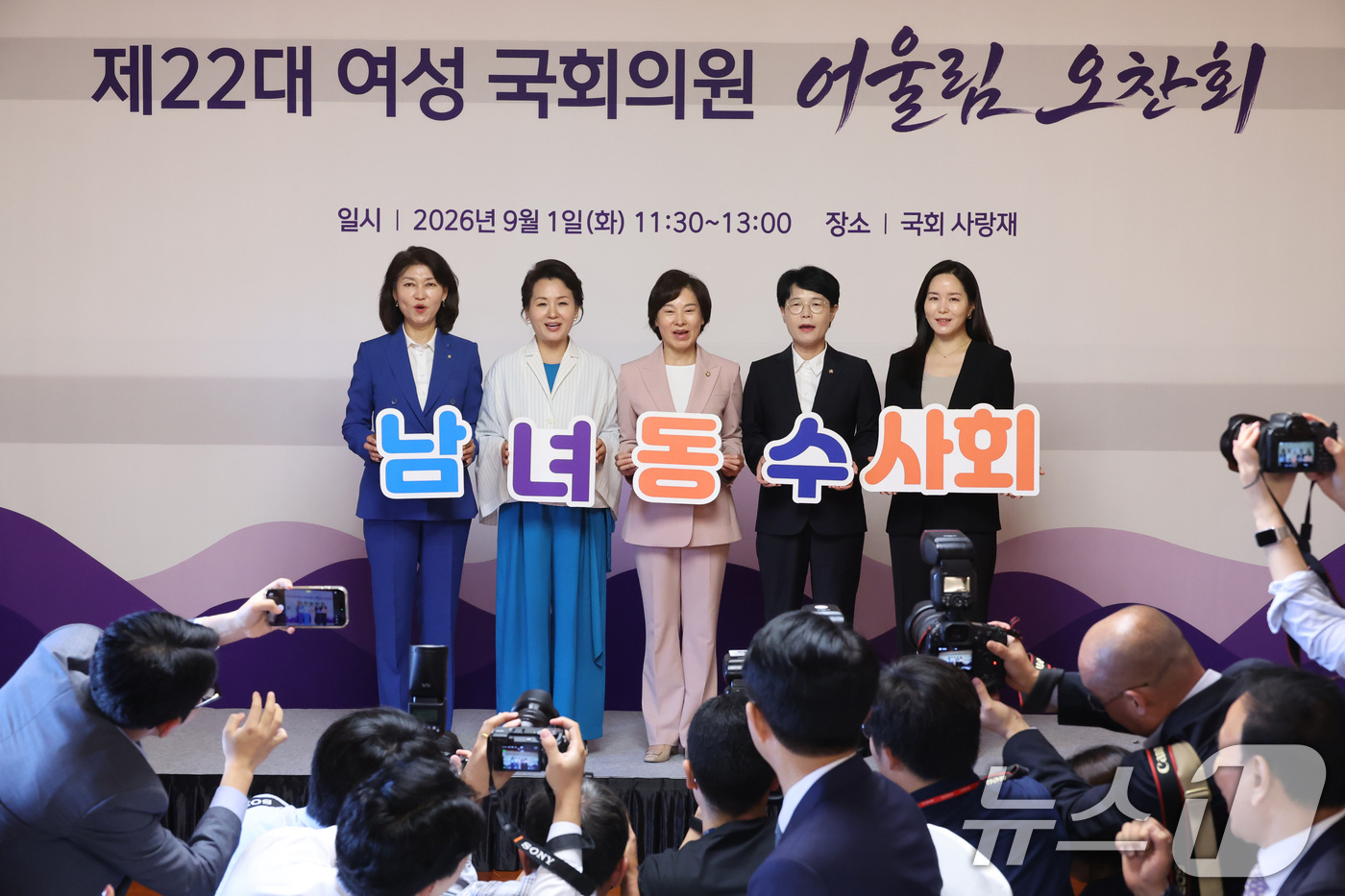 (서울=뉴스1) 신웅수 기자 = 강경숙 조국혁신당 의원(왼쪽부터), 이수진 더불어민주당 의원, 서명옥 국민의힘 의원, 전종덕 진보당 의원, 이주영 개혁신당 의원이 1일 서울 여의도 …