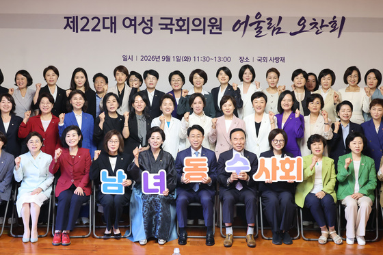 조정식 의장, 여성 국회의원 어울림 오찬회