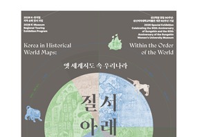 성신여대, 영월서 옛 지도 따라 걷는다…전시·무료 답사 운영