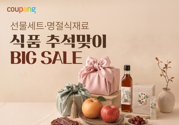 쿠팡, 추석 선물세트 사전예약 6일까지…명절 먹거리 할인전도