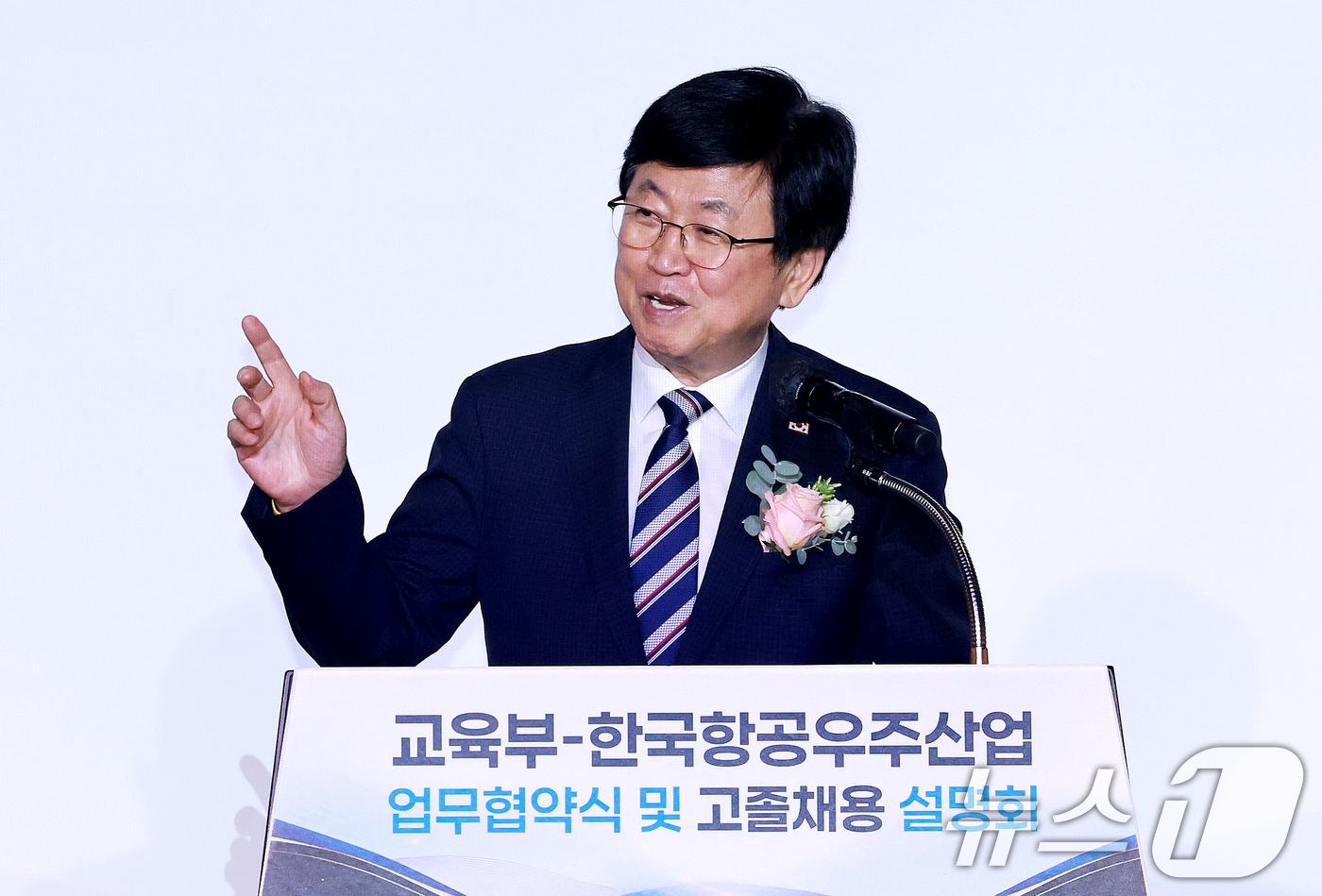 (서울=뉴스1) 이호윤 기자 = 최교진 교육부 장관이 1일 서울 여의도 FKI 컨퍼런스센터에서 열린 '교육부-한국항공우주산업 업무협약식 및 채용설명회'에서 인사말을 하고 있다. 2 …