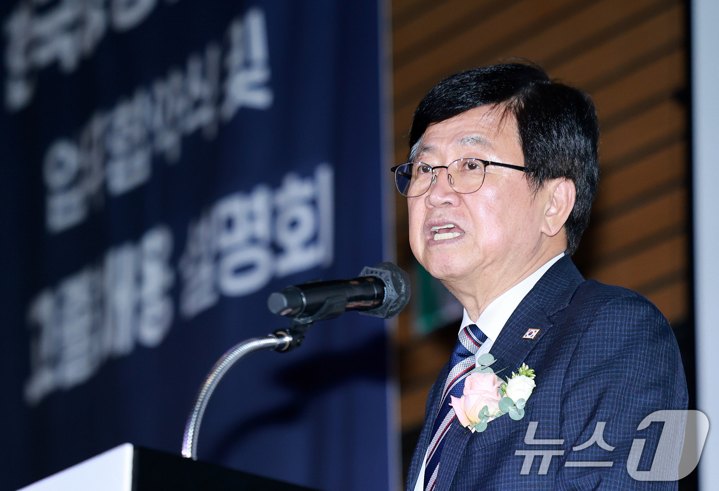 (서울=뉴스1) 이호윤 기자 = 최교진 교육부 장관이 1일 서울 여의도 FKI 컨퍼런스센터에서 열린 '교육부-한국항공우주산업 업무협약식 및 채용설명회'에서 인사말을 하고 있다. 2 …