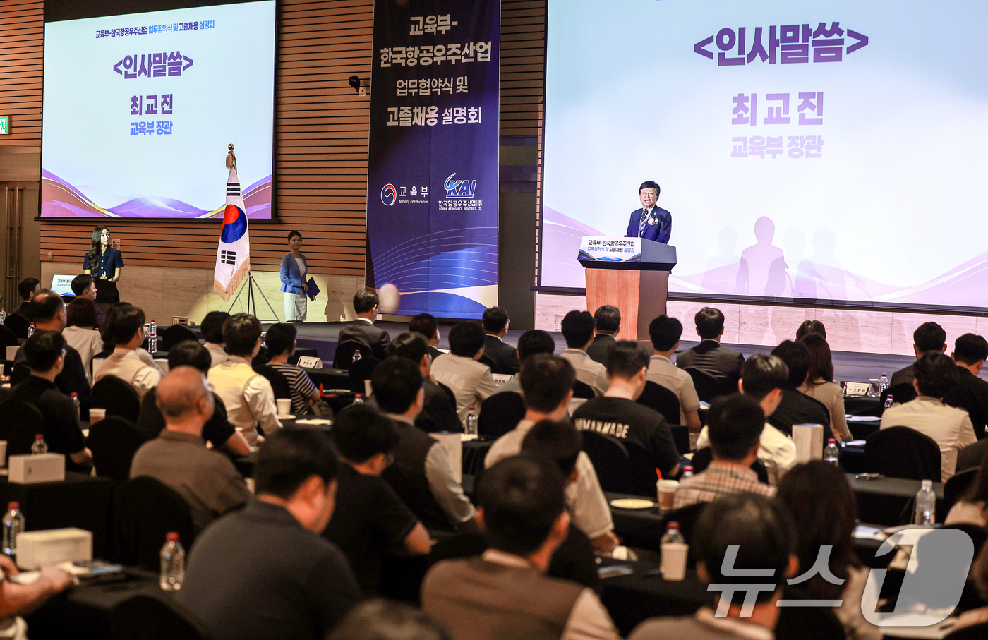 (서울=뉴스1) 이호윤 기자 = 최교진 교육부 장관이 1일 서울 여의도 FKI 컨퍼런스센터에서 열린 '교육부-한국항공우주산업 업무협약식 및 채용설명회'에서 인사말을 하고 있다. 2 …