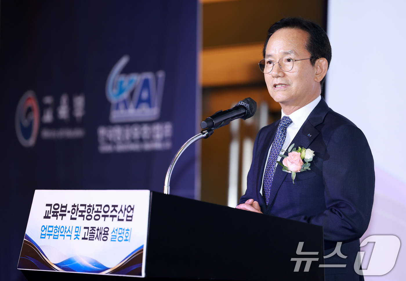 (서울=뉴스1) 이호윤 기자 = 김종출 한국항공우주산업(KAI) 대표이사가 1일 서울 여의도 FKI 컨퍼런스센터에서 열린 '교육부-한국항공우주산업 업무협약식 및 채용설명회'에서 인 …