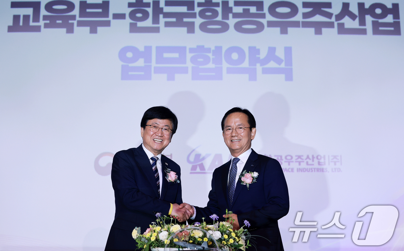 (서울=뉴스1) 이호윤 기자 = 최교진 교육부 장관과 김종출 한국항공우주산업(KAI) 대표이사가 1일 서울 여의도 FKI 컨퍼런스센터에서 열린 교육부-한국항공우주산업 업무협약식을 …