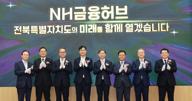 농협 전북금융허브 출범…'금융·사회공헌까지' 다기능 복합 거점 조성
