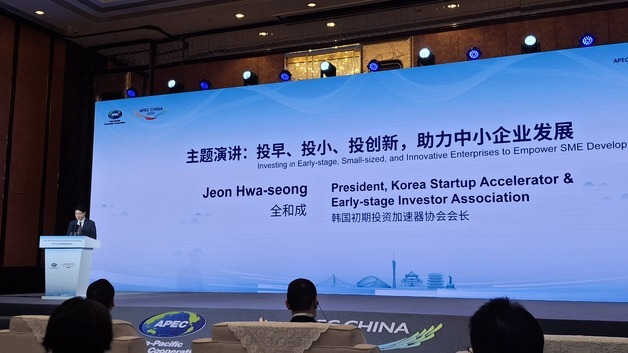 "통합 아닌 연결"…전화성 초기투자協, 'APEC 스타트업 브리지' 제안