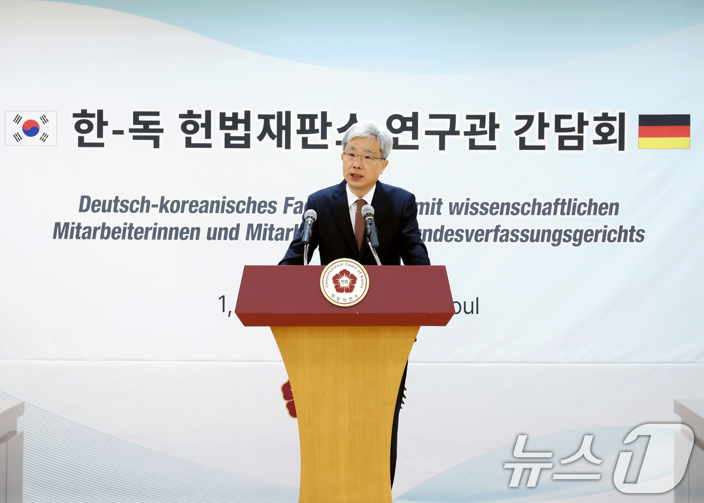 (서울=뉴스1) = 김상환 헌법재판소장이 1일 서울 종로구 헌법재판소에서 열린 '한-독 헌법재판소 헌법연구관 간담회'에서 인사말을 하고 있다. (헌법재판소 제공. 재판매 및 DB금 …