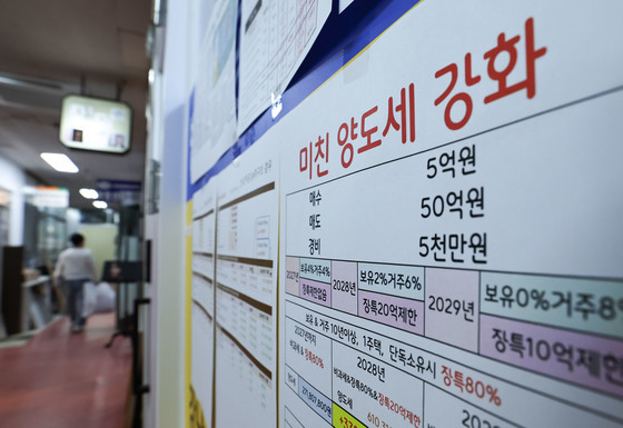 정부, 2026 세제개편 수정안 확정
