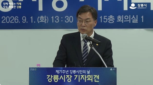 취임 2개월 김중남 시장 "공공기관을 강릉으로…민생지원금 10만원 유지"