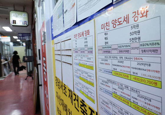 비거주 1주택 종부세 12억 유지…전문가 "집 내놓을 유인 줄어"