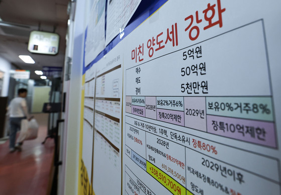 정부, 비거주 1주택 종부세 기본공제 12억 유지