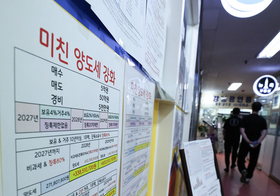 정부, 비거주 1주택 종부세 기본공제 12억 유지