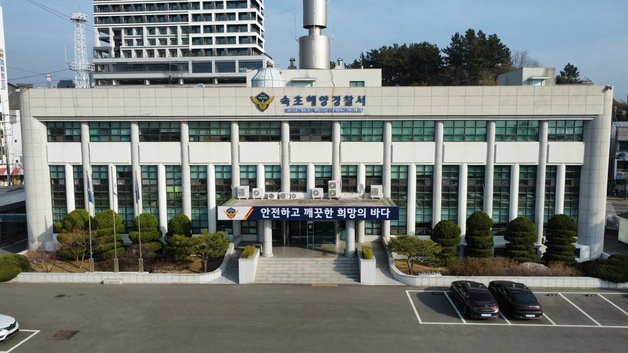 속초 해상 어선 충돌로 부부 숨져…28톤급 어선 선장 검찰 송치