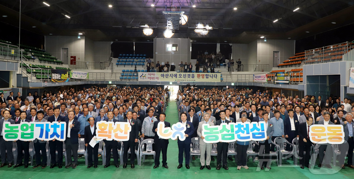 (아산=뉴스1) 이동원 기자 = (사)한국새농민충청남도회(회장 이주기)와 농협충남세종본부(본부장 정해웅)는 1일 아산시민체육관에서 '제30회 충남새농민회 한마음 전진대회'를 열고, …