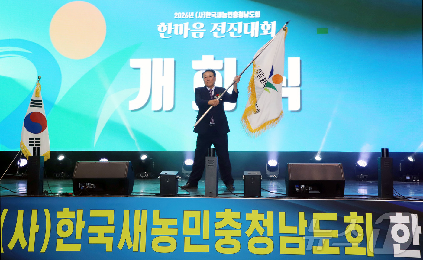 (아산=뉴스1) 이동원 기자 = (사)한국새농민충청남도회(회장 이주기)와 농협충남세종본부(본부장 정해웅)는 1일 아산시민체육관에서 '제30회 충남새농민회 한마음 전진대회'를 열고, …