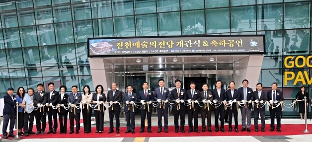 진천군, 진천예술의전당 공식 개관…문화예술 1번지 첫걸음
