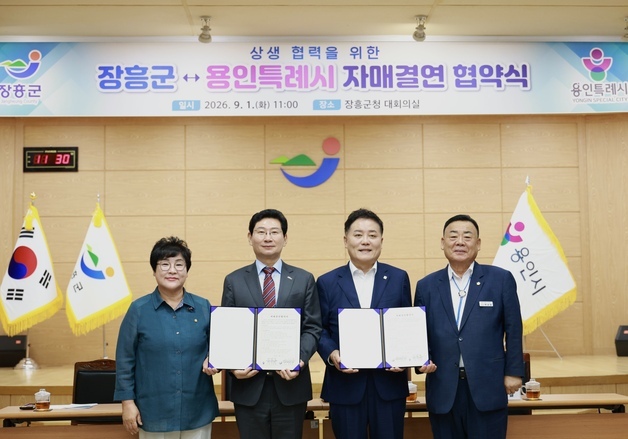 용인시·장흥군, 자매도시로 동반 성장…관광·농업 등 교류 확대