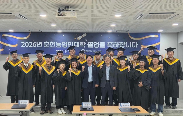 춘천 사과농업 이끌 전문농업인 19명 배출…20주 교육 수료