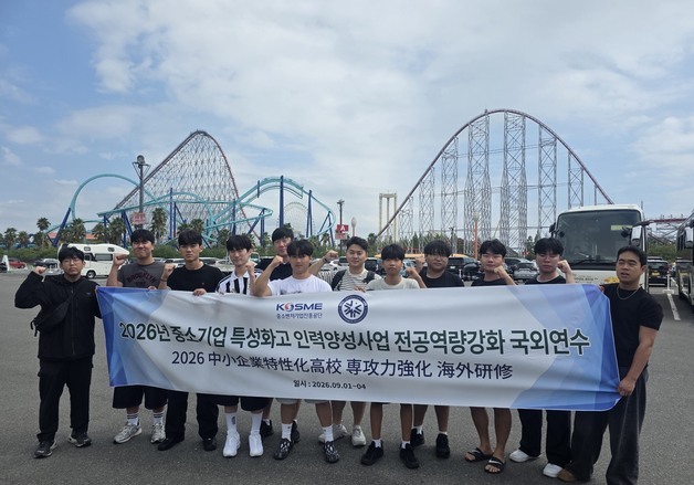 춘천기계공고 학생 10명 日 산업현장 간다…기업체 국외연수