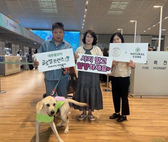 본문 이미지 - 출국 전 기념촬영을 하고 있는 이영원 네츄럴코어 부장(오른쪽부터), 유성희 이동 봉사자, 장병권 해외 입양 수속 담당자(업체 제공) ⓒ 뉴스1