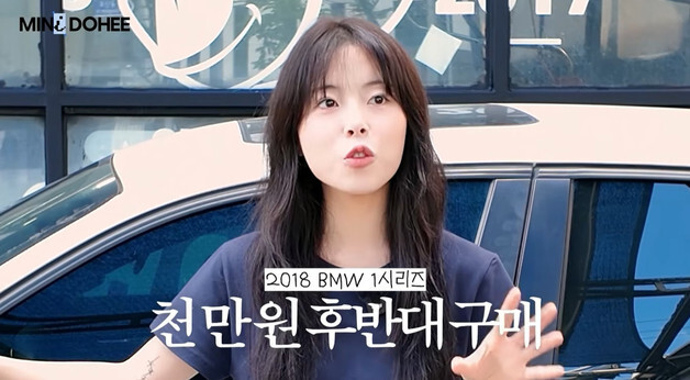 '응사' 민도희, 중고 외제차 공개…"취·등록세까지 합쳐 1000만원 후반대 구입"