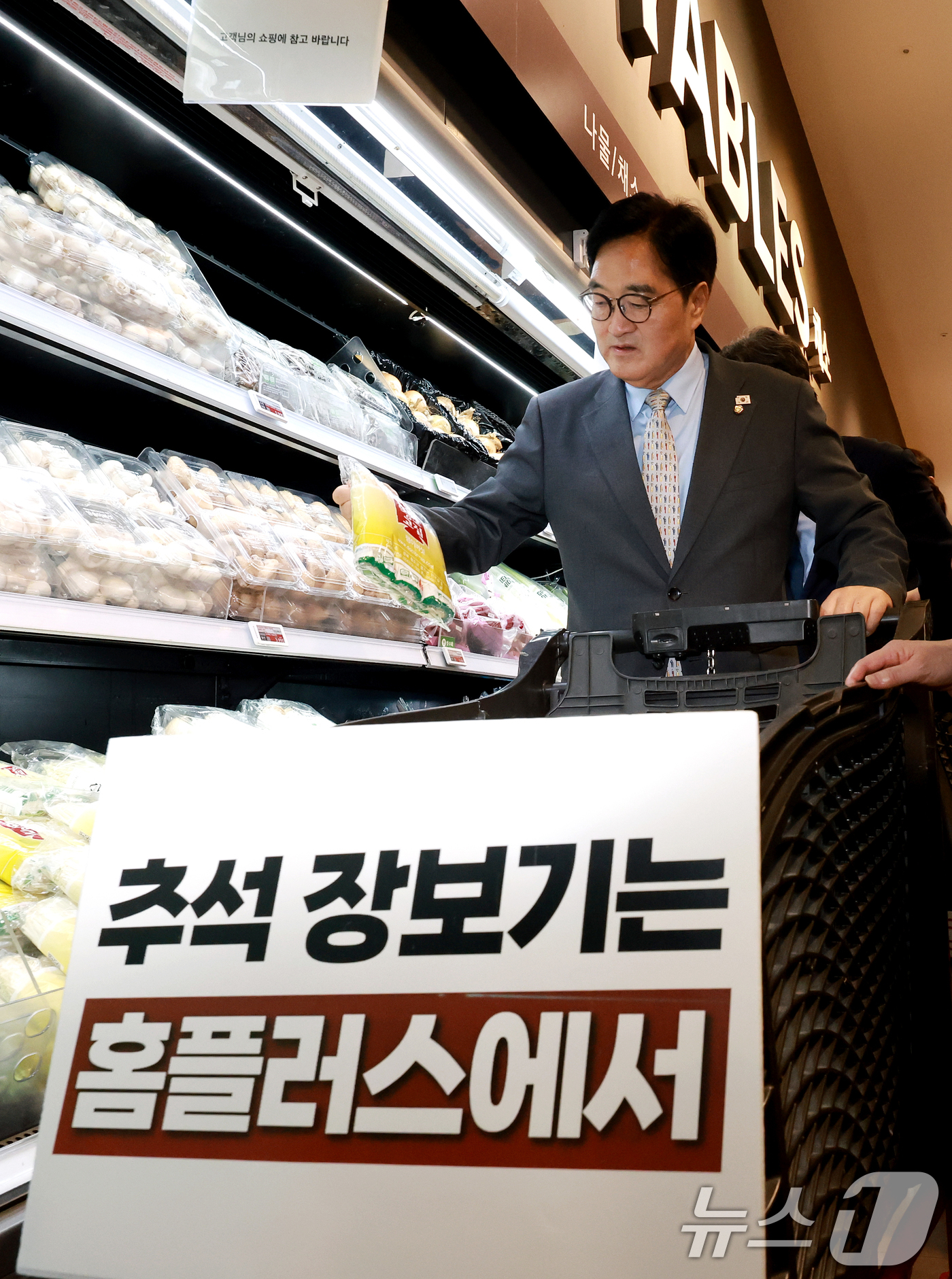 (서울=뉴스1) 이호윤 기자 = 우원식 전 국회의장이 1일 서울 영등포구 홈플러스 영등포점에서 열린 ‘추석맞이 홈플러스 살리는 장보기 캠페인’에서 식료품을 구매하고 있다. 2026 …