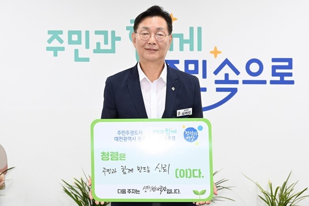 대전 중구, 기관장·간부공무원 청렴 선언 릴레이…청렴 문화 확산