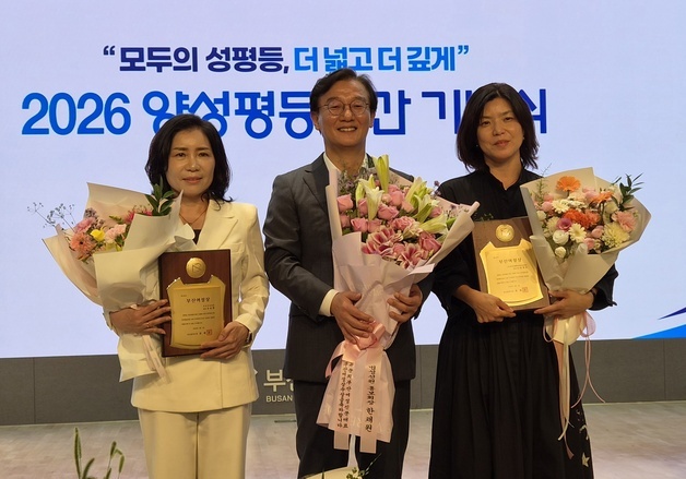 부산시 '2026 양성평등주간 기념식'…전재수 "일·가정 양립 지원"