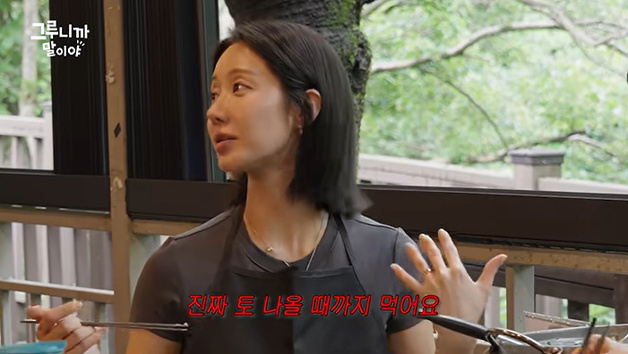 '유튜브' 한그루 "토 나올 때까지 먹어"…다이어트 꿀팁?