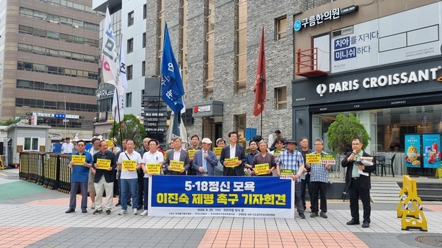 5·18단체, 이진숙 의원실 2차 항의방문…"역사왜곡 답변하라"