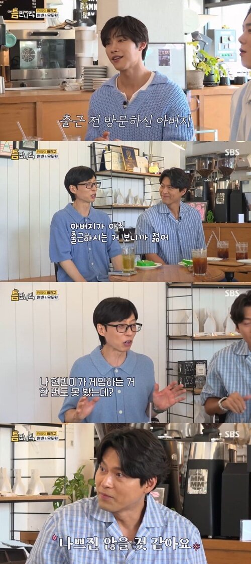 본문 이미지 - SBS '틈만나면,' 화면 캡처