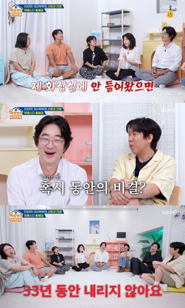 본문 이미지 - KBS 2TV '옥탑방의 문제아들' 캡처