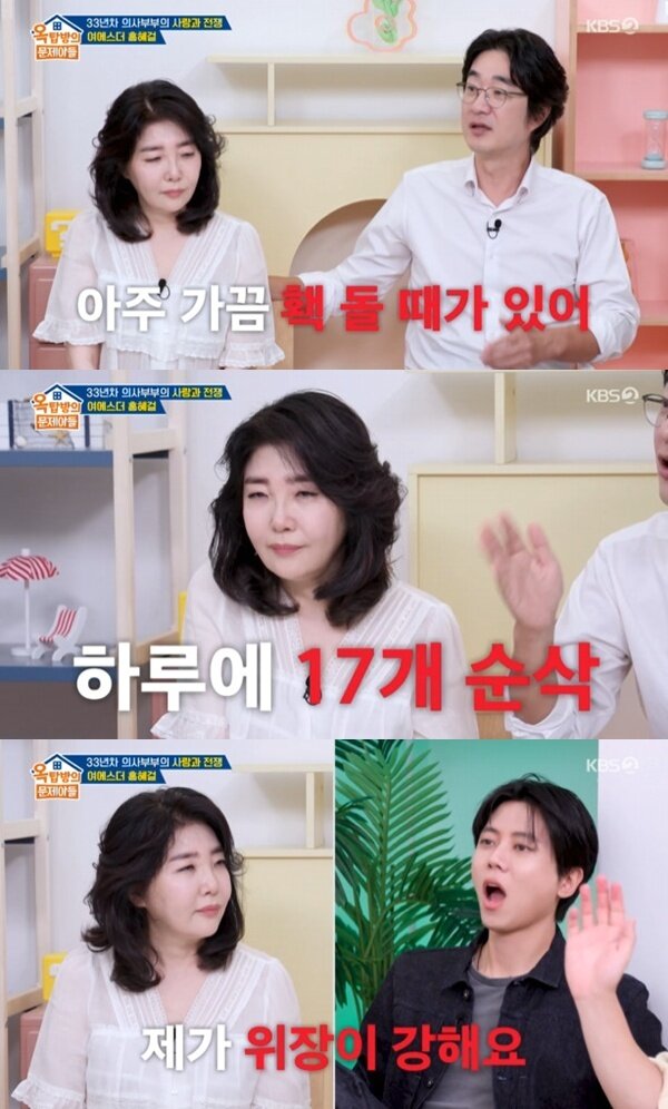 본문 이미지 - KBS 2TV '옥탑방의 문제아들' 캡처