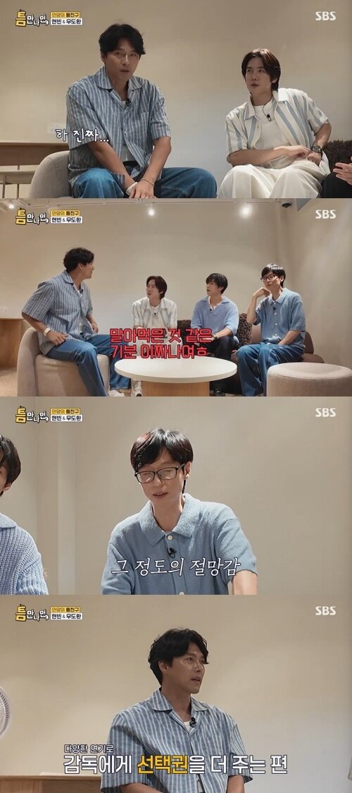 본문 이미지 - SBS '틈만나면,' 화면 캡처